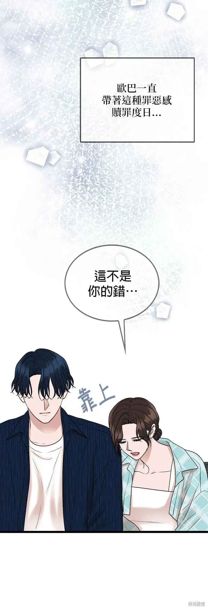 第111话 第10页