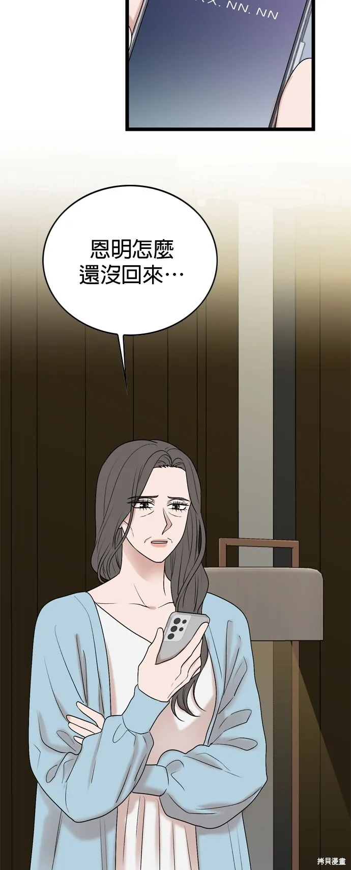 第111话 第14页