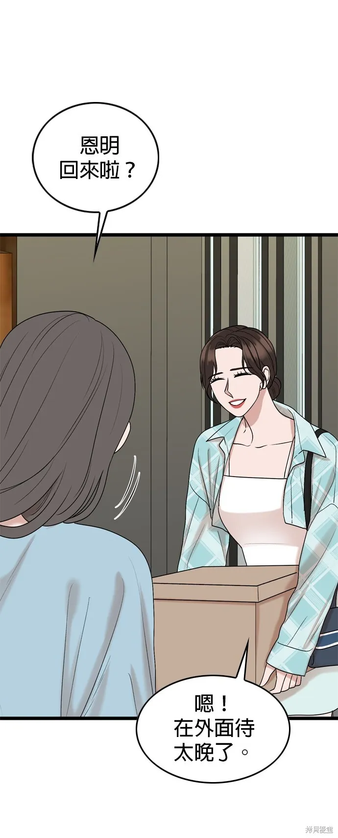 第111话 第16页