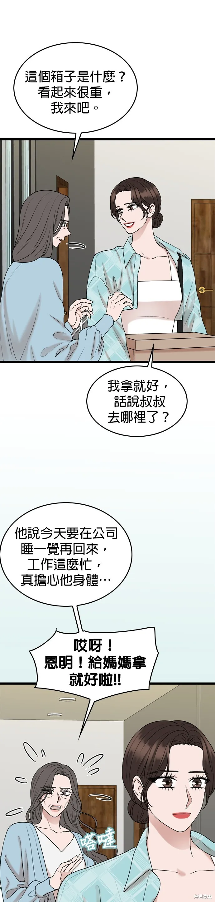 第111话 第17页