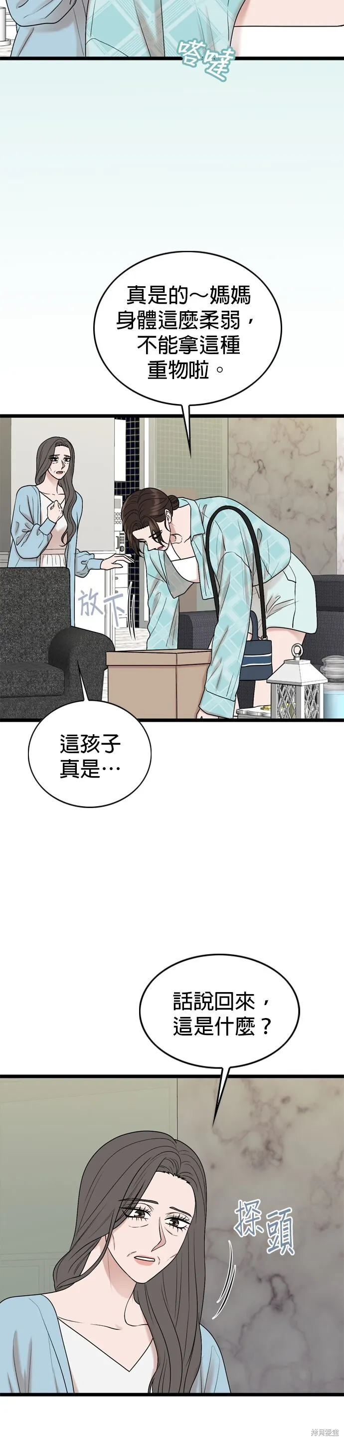 第111话 第18页