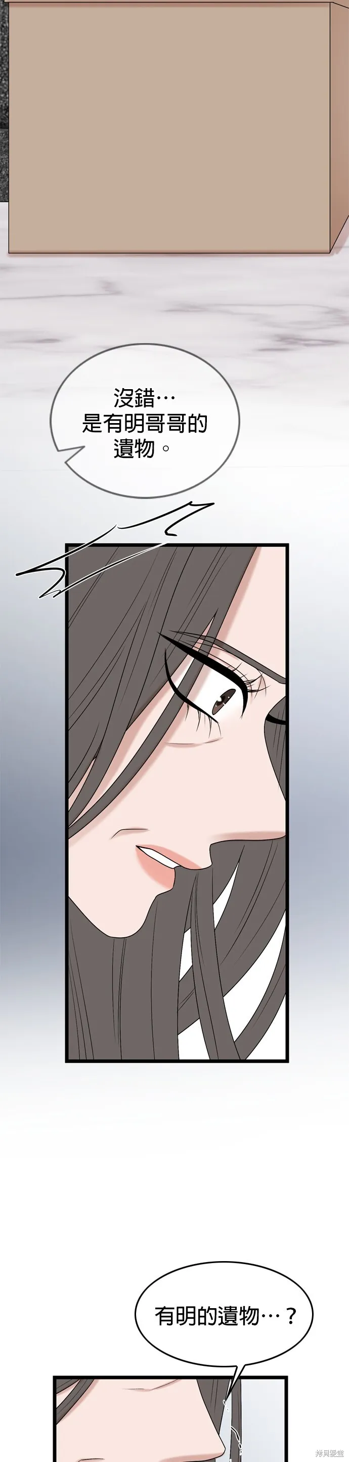 第111话 第21页