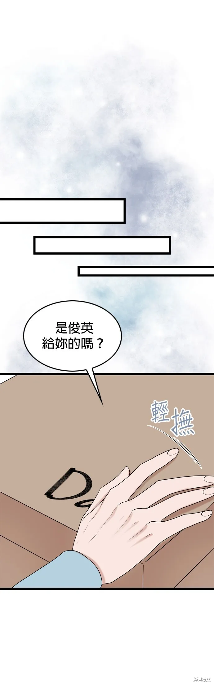 第111话 第25页
