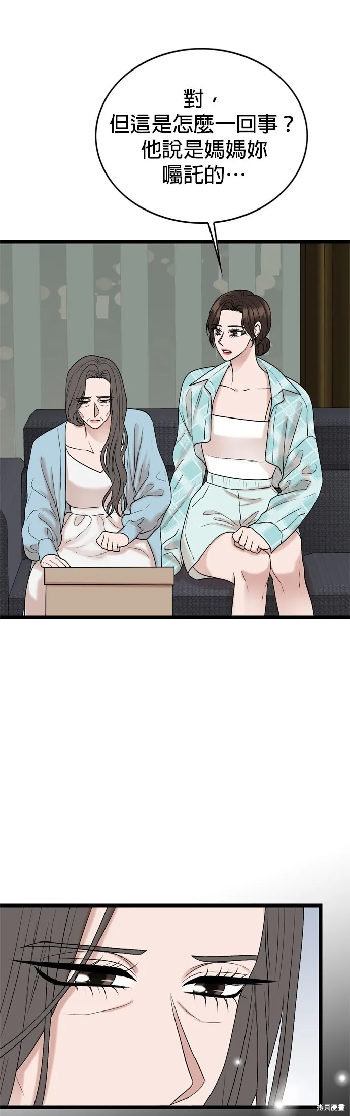 第111话 第26页