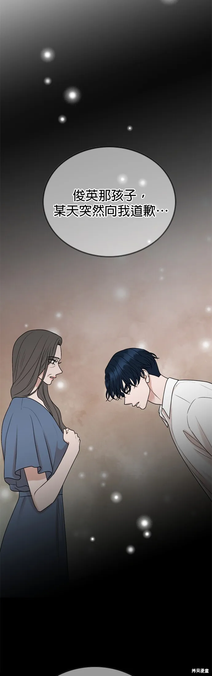 第111话 第27页