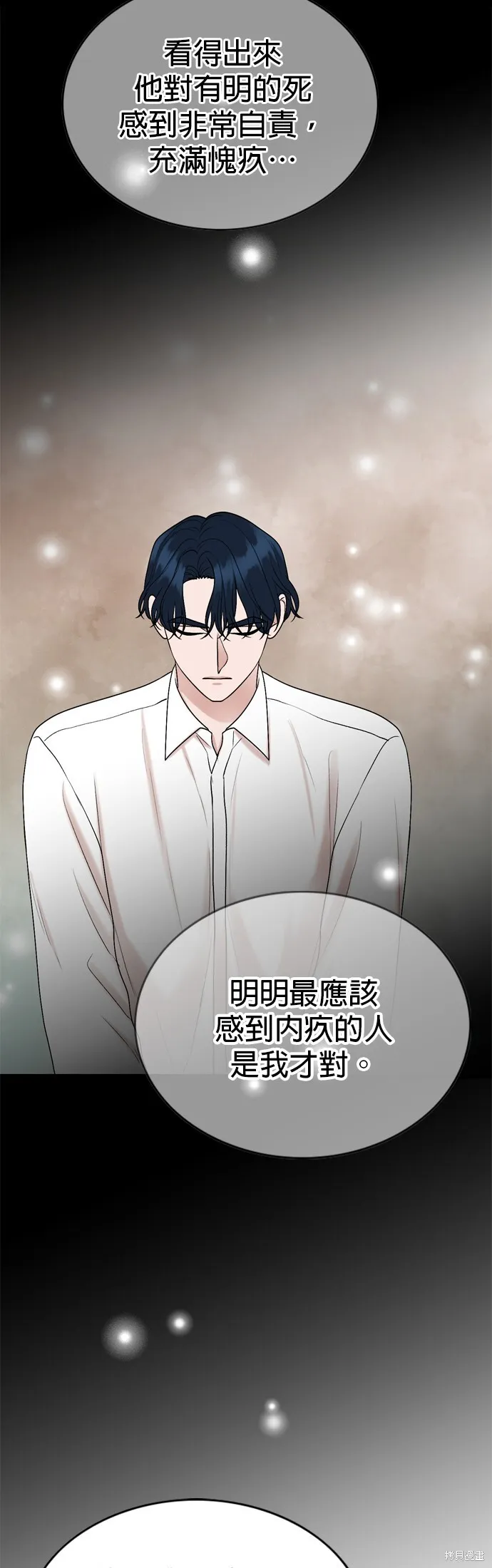 第111话 第28页