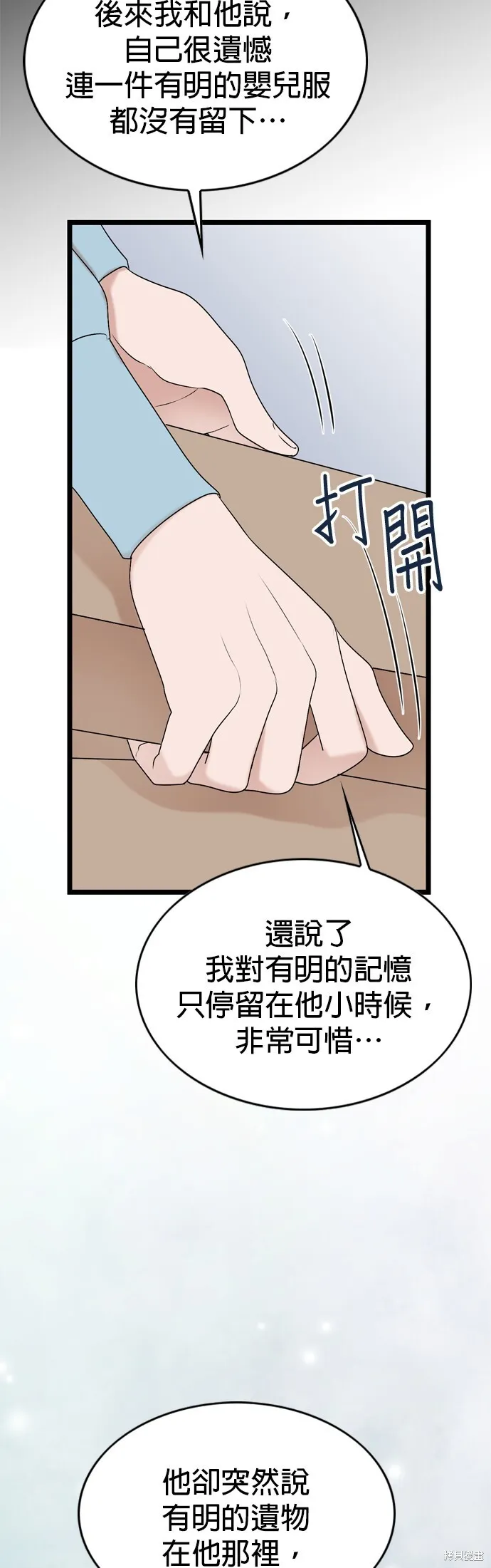 第111话 第29页