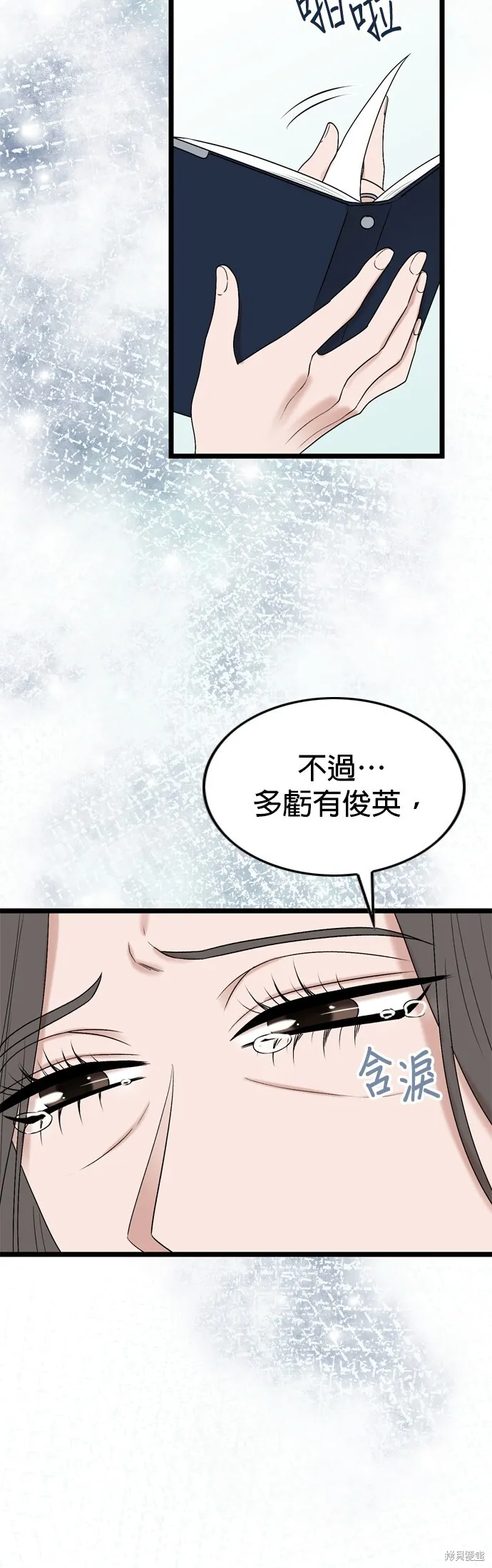 第111话 第32页