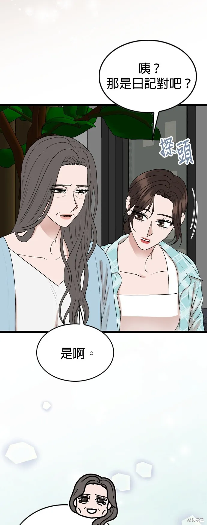 第111话 第34页