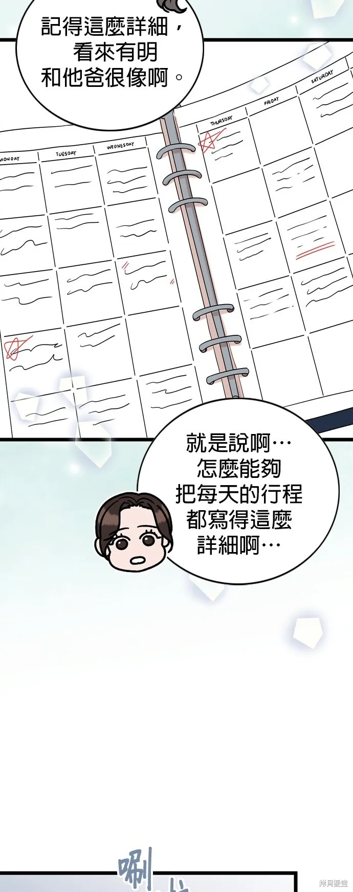 第111话 第35页