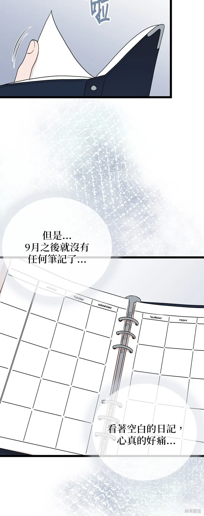 第111话 第36页