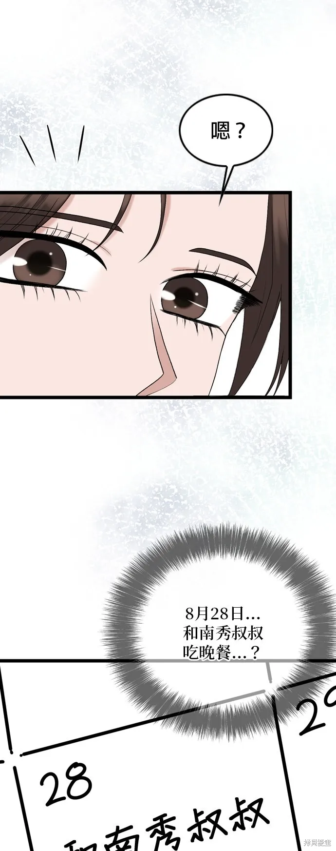 第111话 第37页