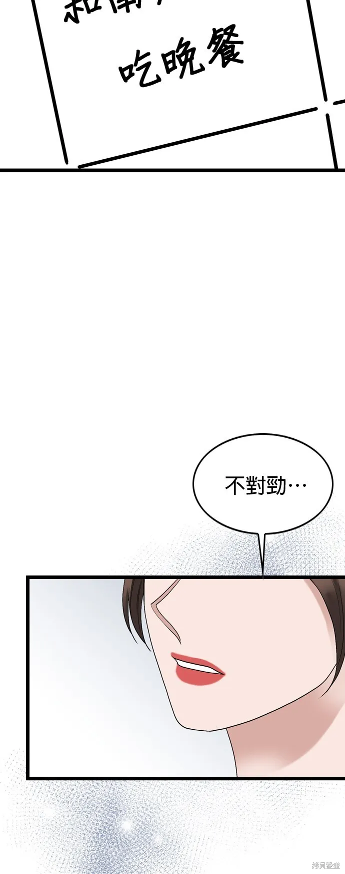 第111话 第38页