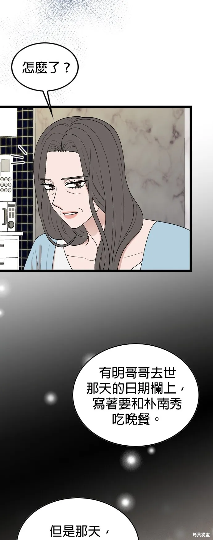 第111话 第39页