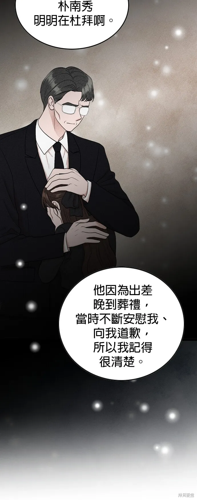 第111话 第40页