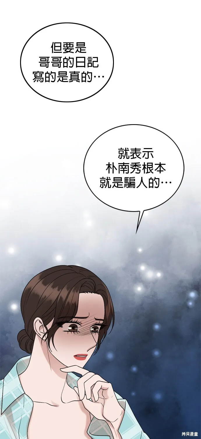 第111话 第41页