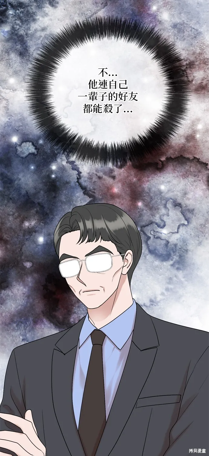 第111话 第43页
