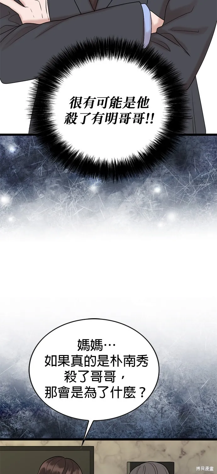 第111话 第44页