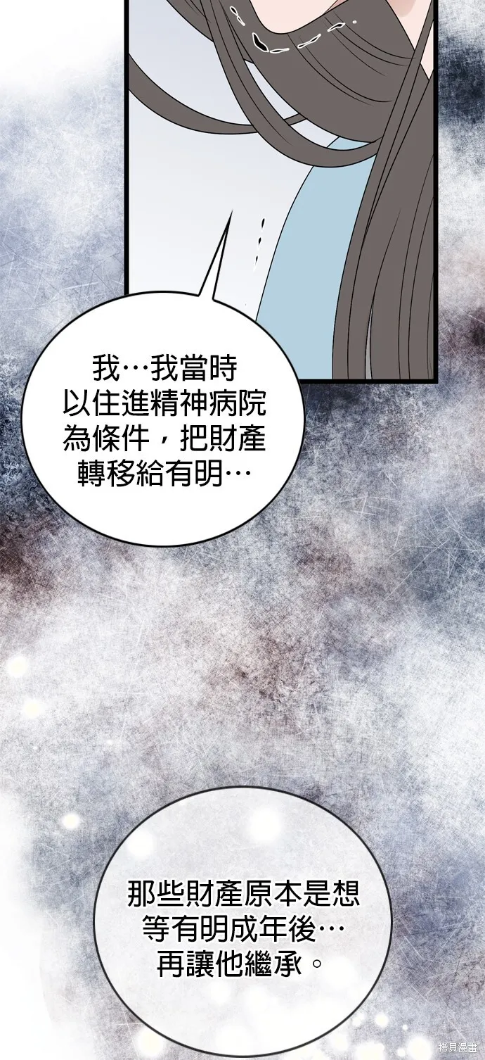 第111话 第47页