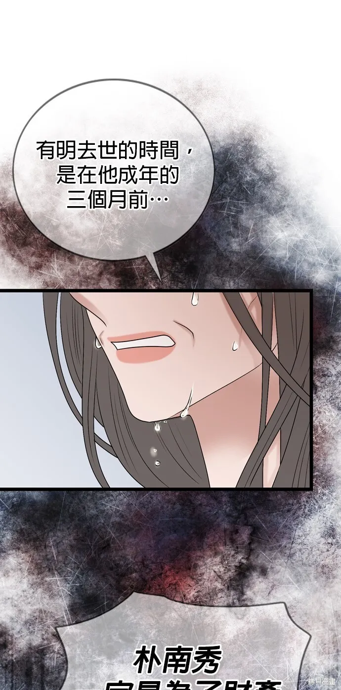 第111话 第49页