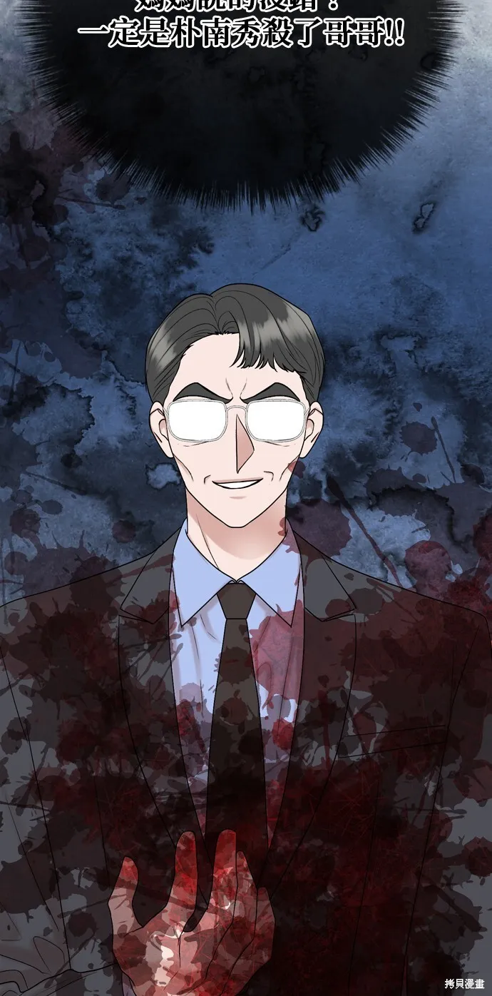 第111话 第53页