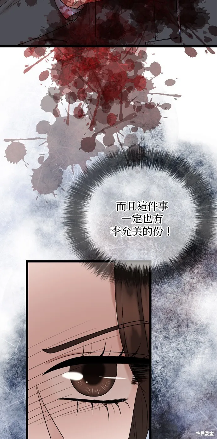 第111话 第54页