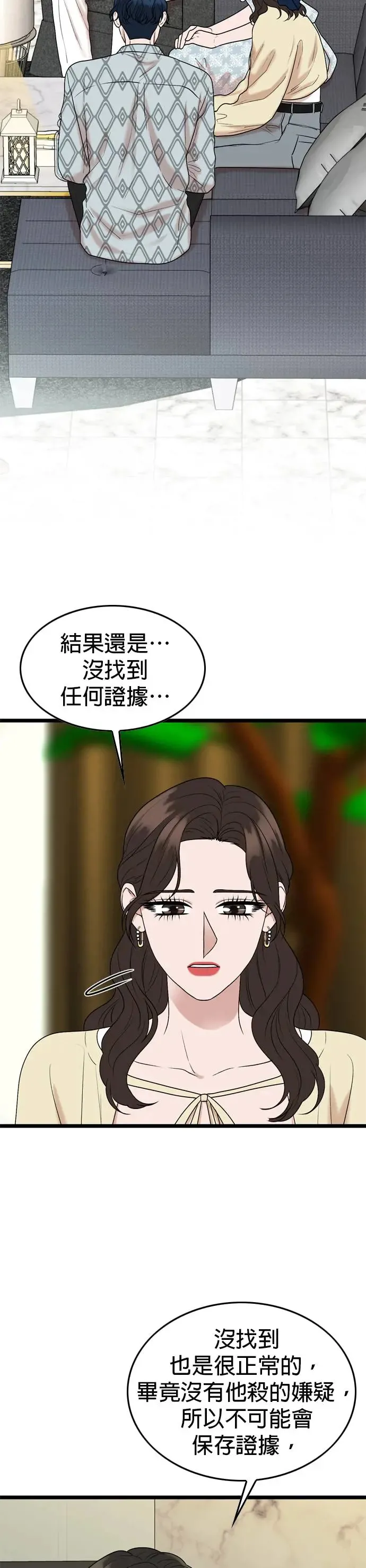 第112话 第2页