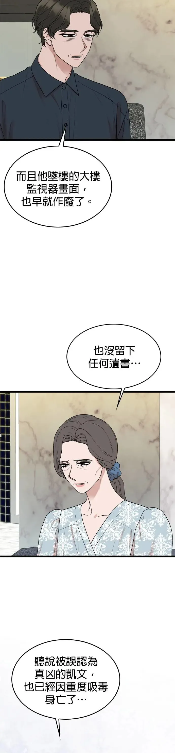 第112话 第3页