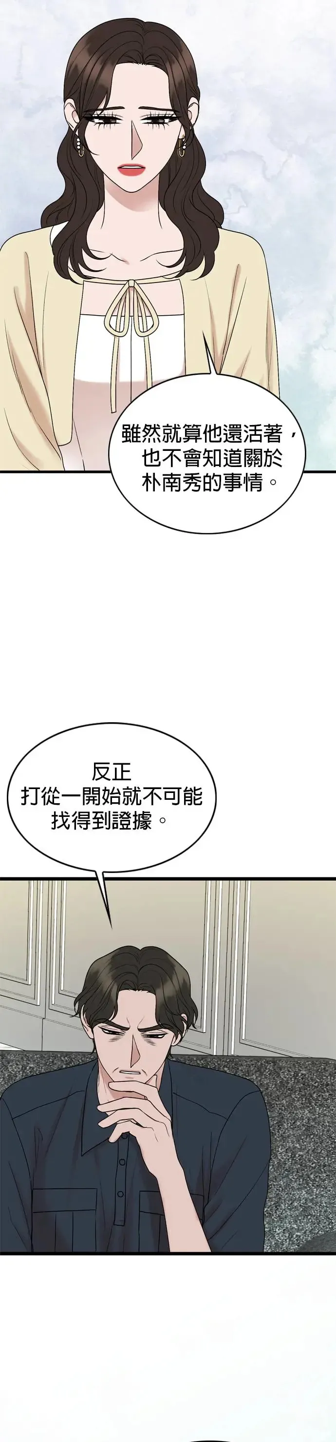 第112话 第4页