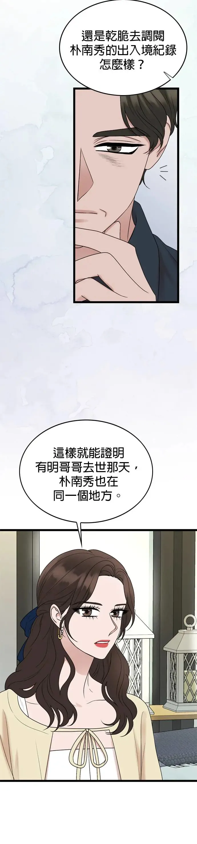 第112话 第5页