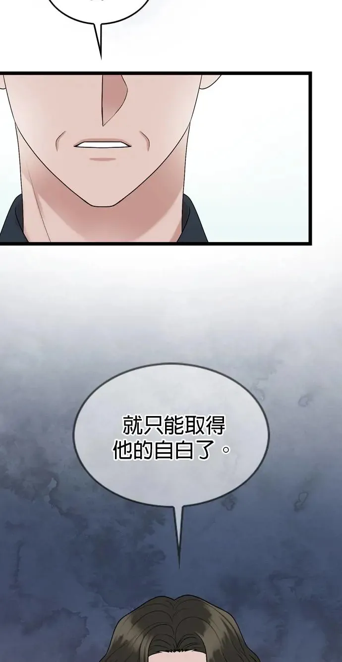 第112话 第12页