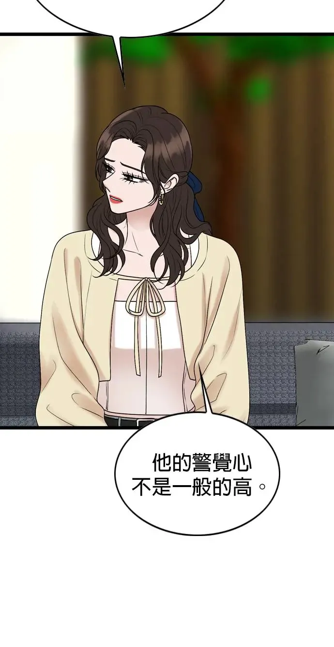 第112话 第14页