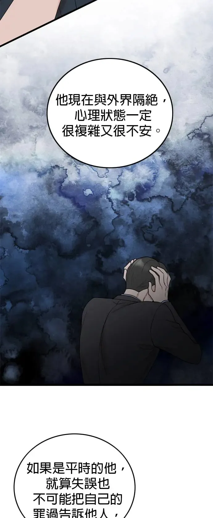 第112话 第16页