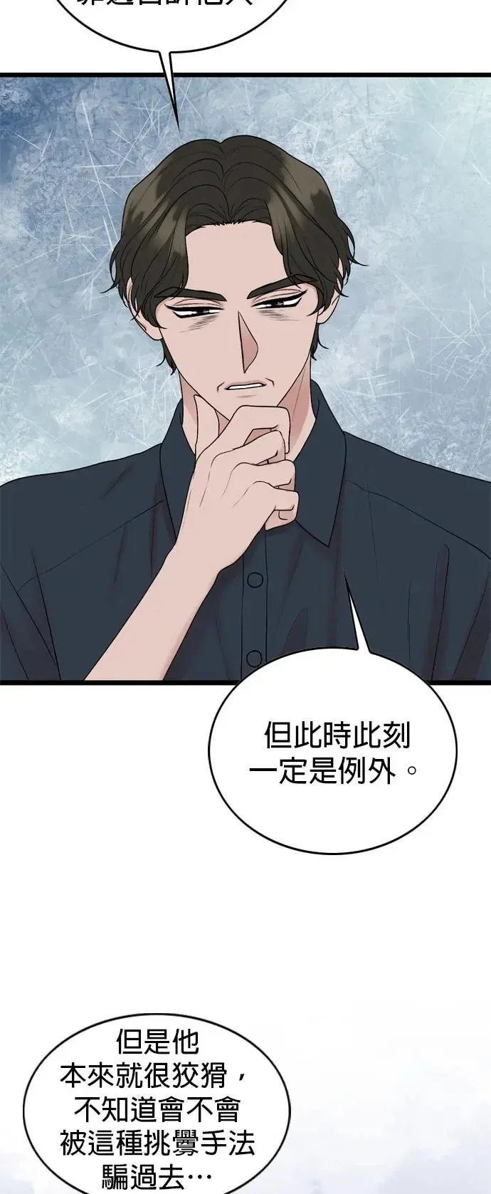 第112话 第17页