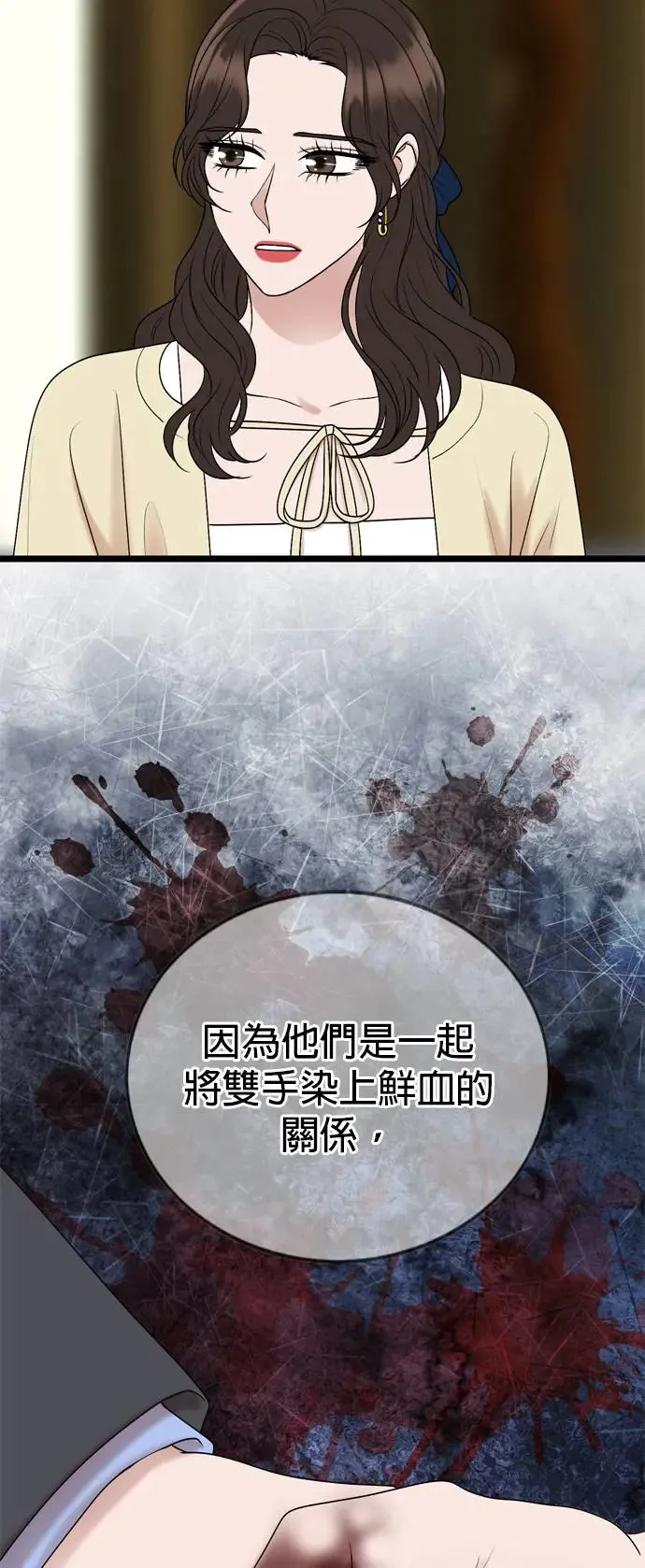 第112话 第19页