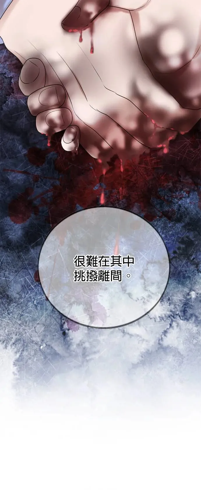 第112话 第20页