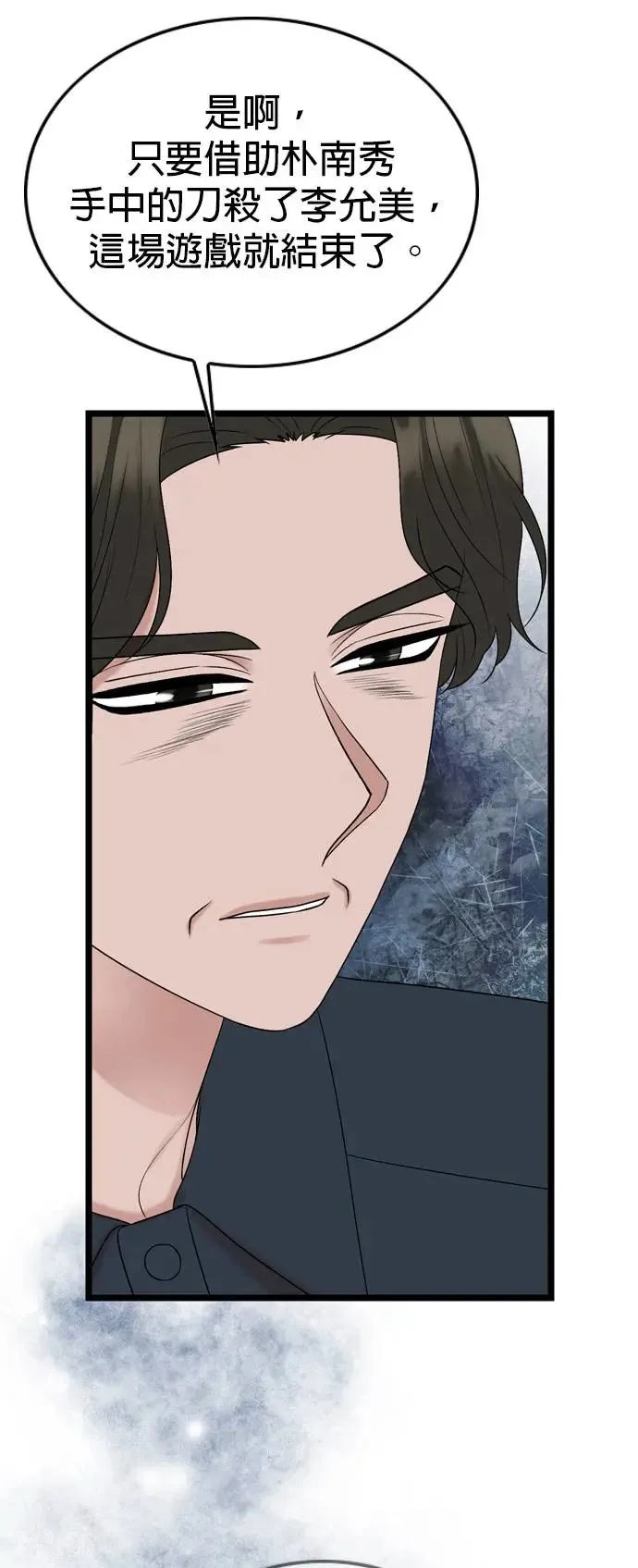 第112话 第28页