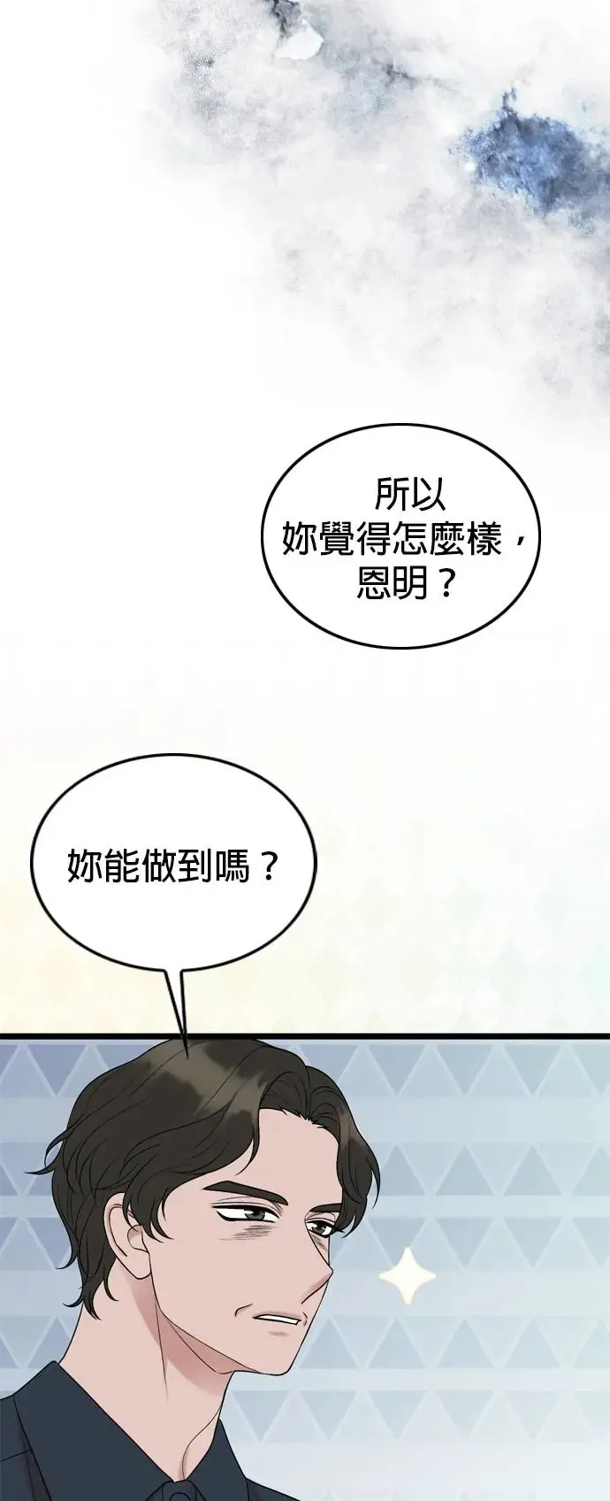 第112话 第30页