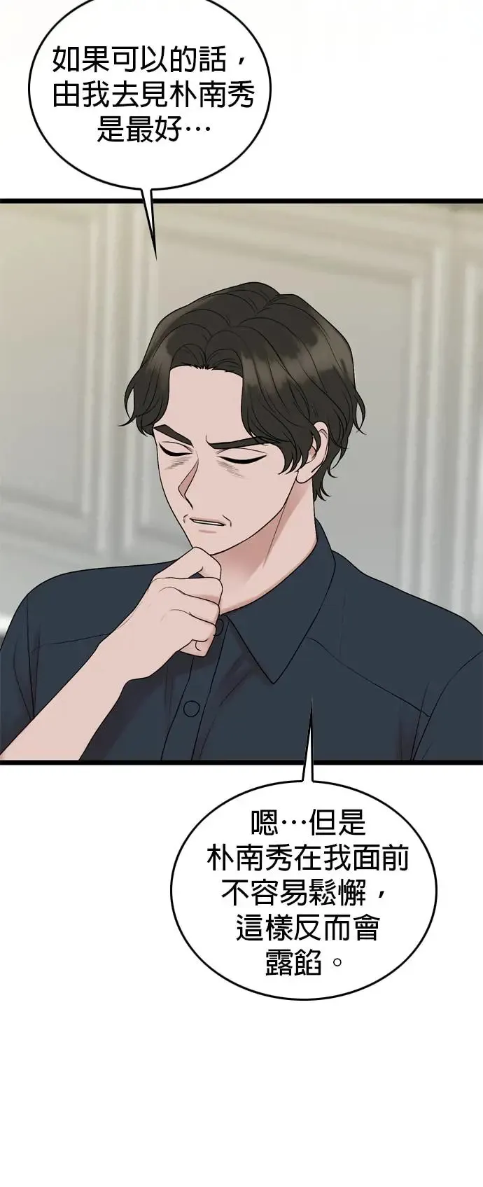 第112话 第32页