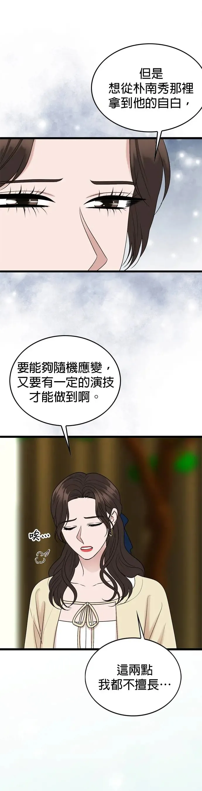第112话 第33页