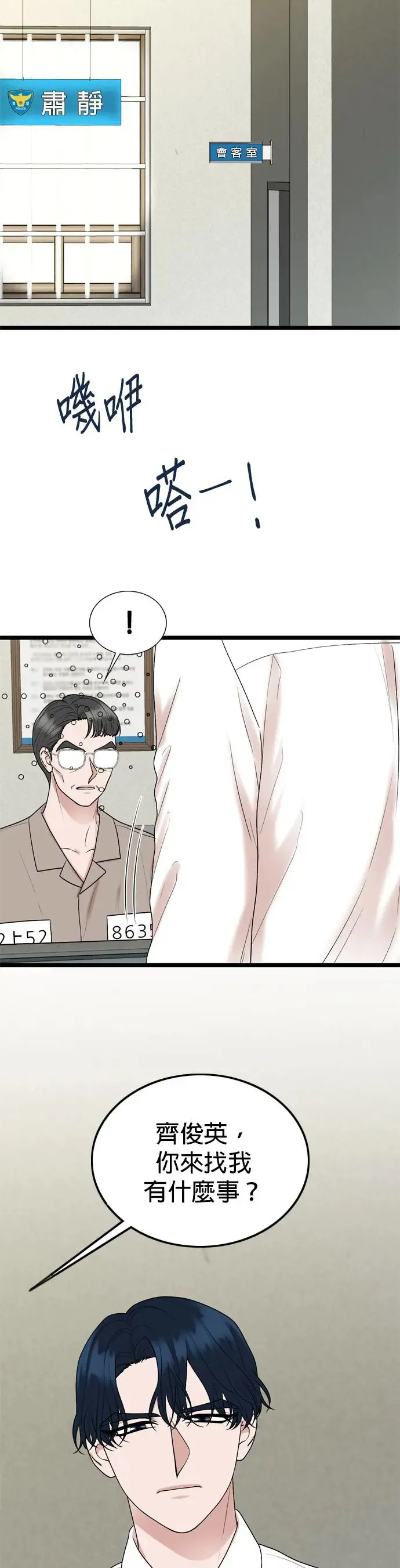 第112话 第37页