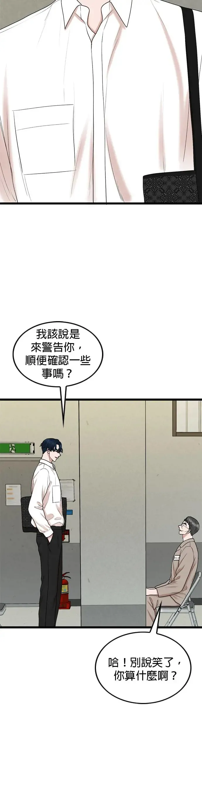 第112话 第38页