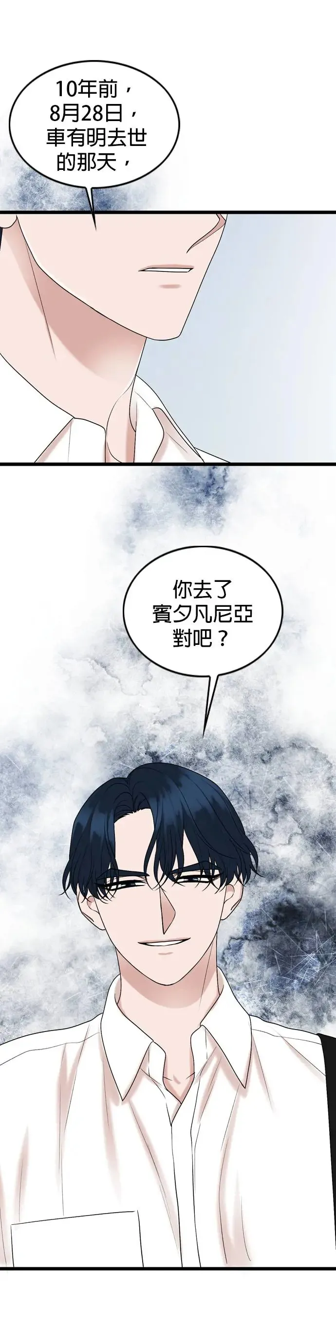 第112话 第39页