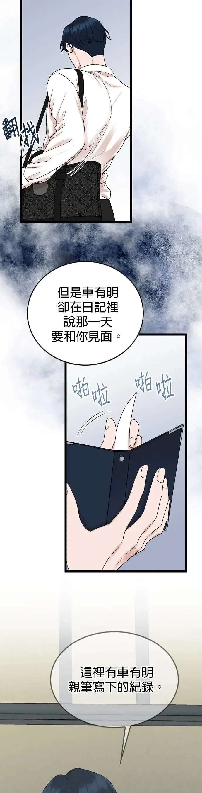 第112话 第41页