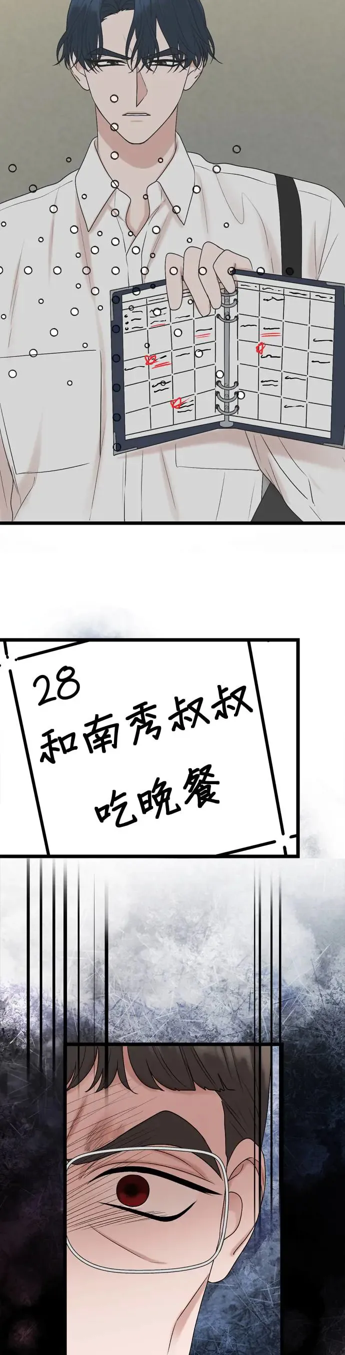 第112话 第42页