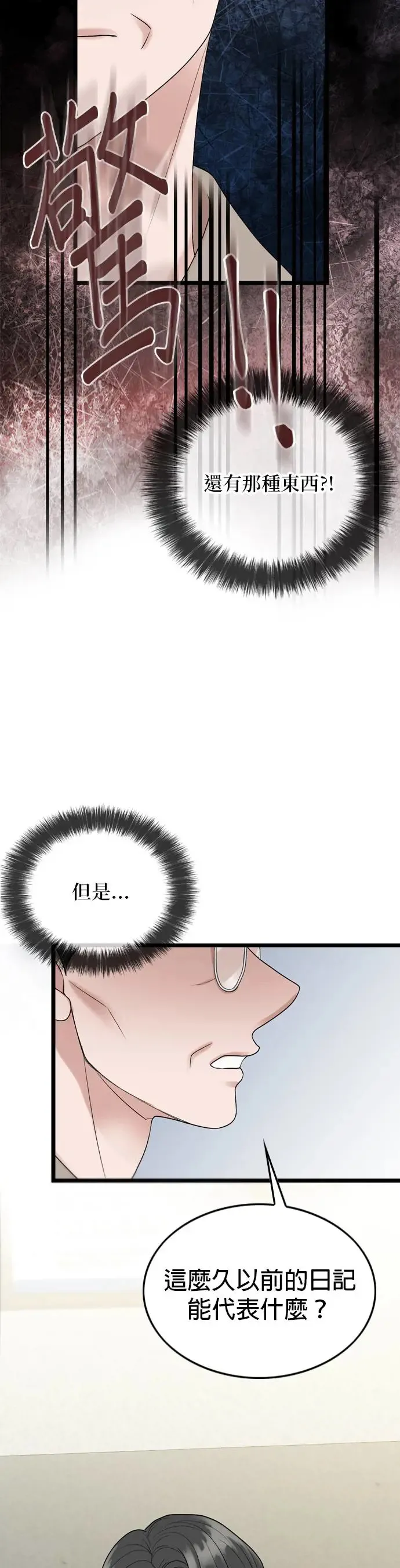 第112话 第43页