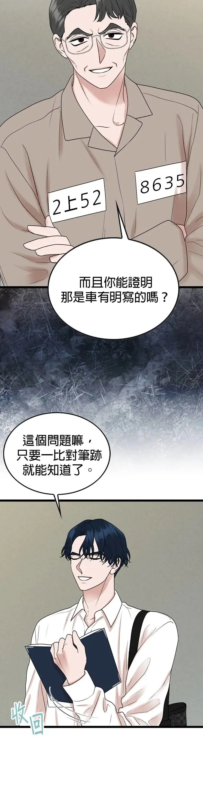第112话 第44页