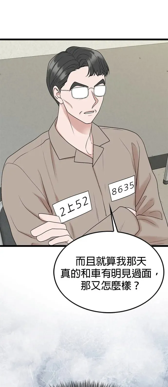 第112话 第45页