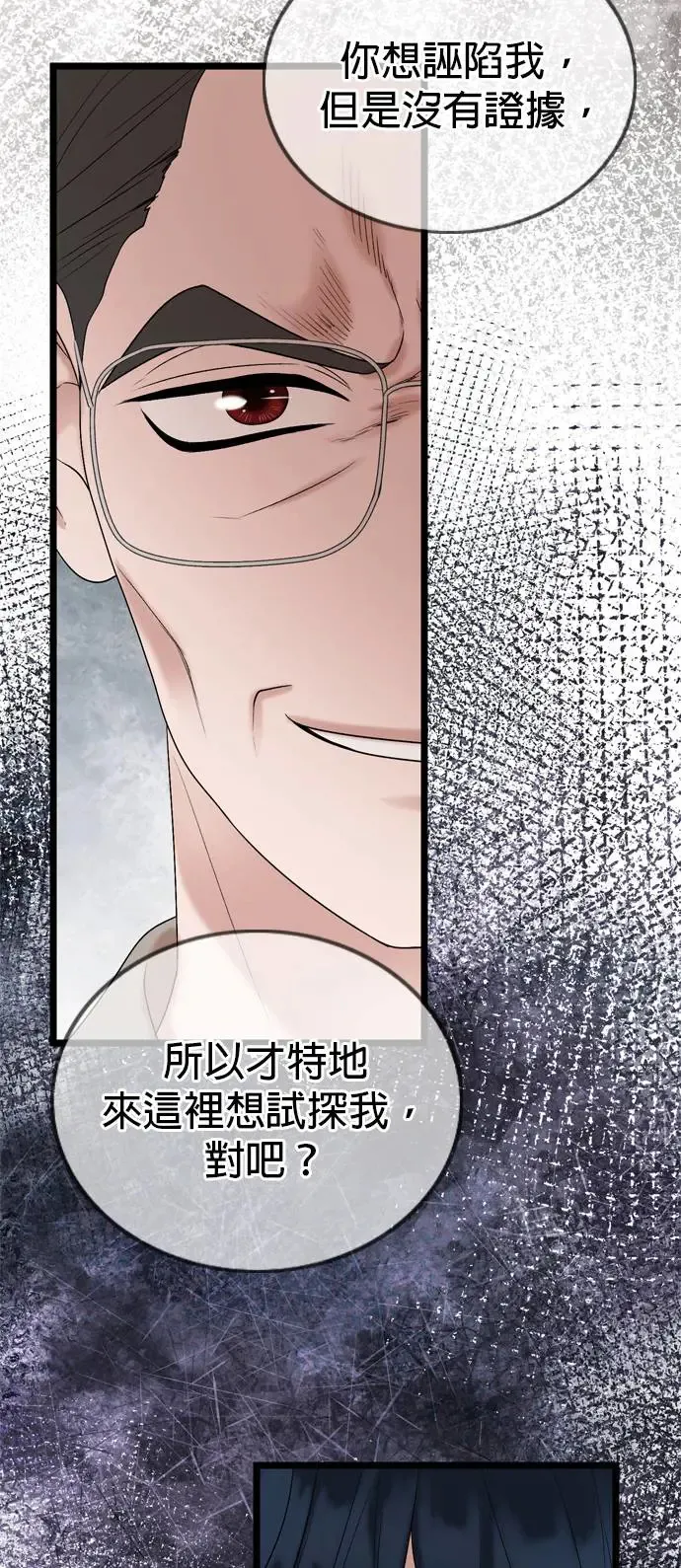 第112话 第47页
