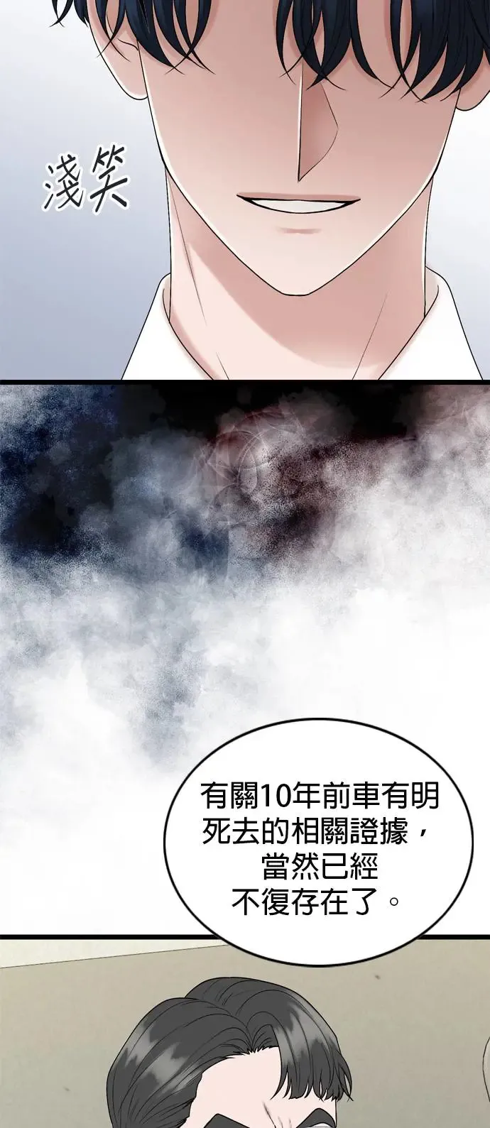 第112话 第49页